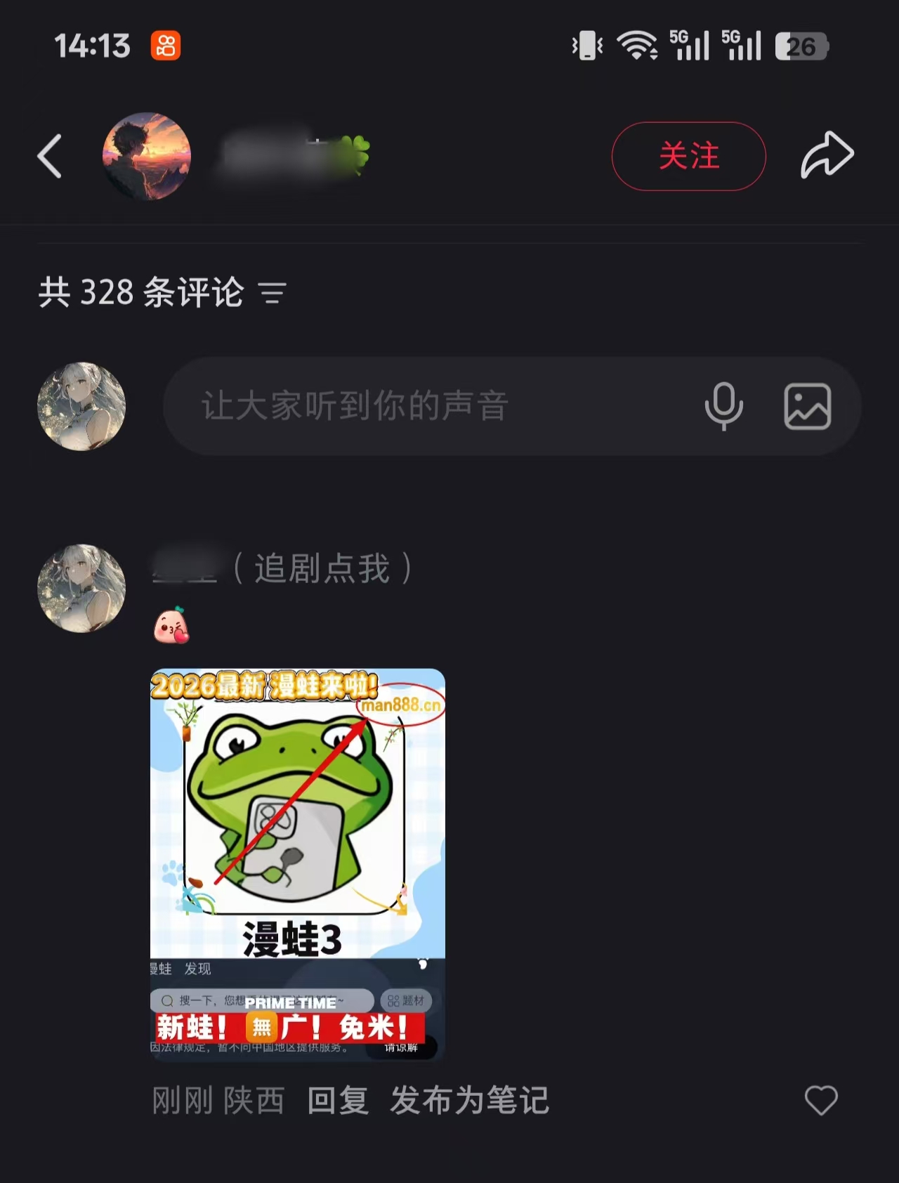 评论区截图